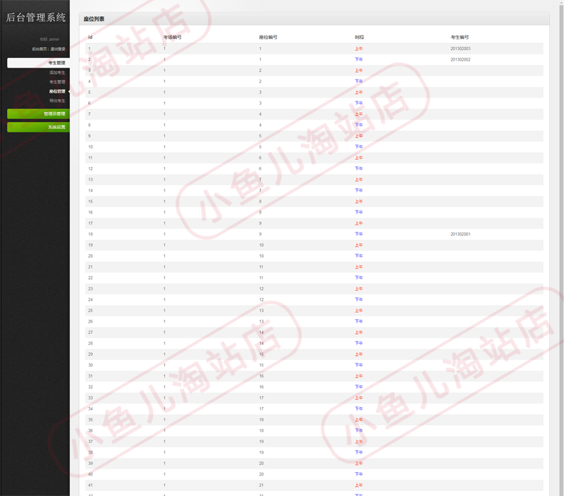 PHP在线报名登记系统源码后台登记信息系统源码可以导出打印信息
