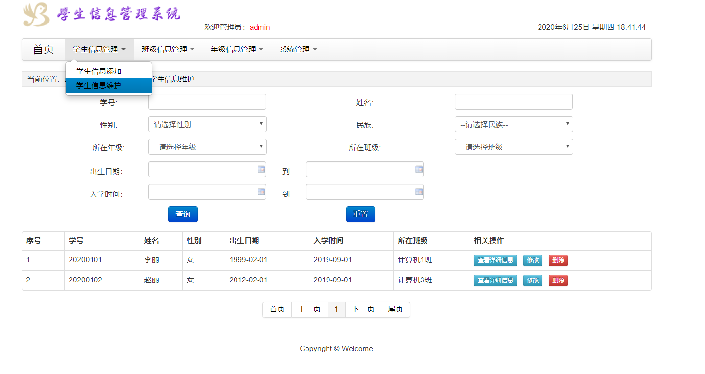 java学生信息管理系统源代码 jsp学生管理系统项目设计源码带文档