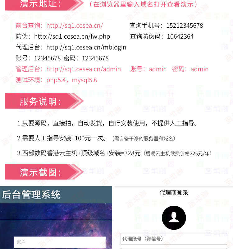 代理证书查询网站 微商申请代理授权管理源码 产品防伪查询系统