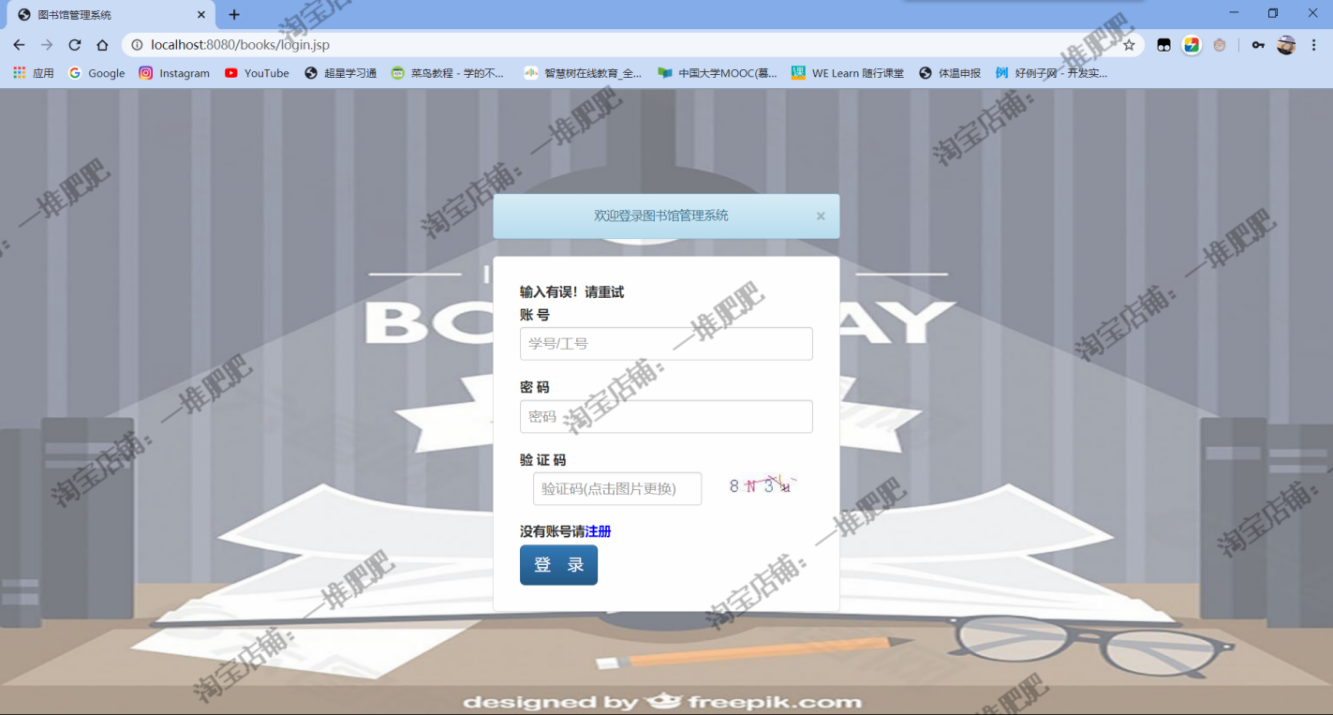 Javaweb图书馆图书借阅管理系统servlet mysql jsp配套文档源代码