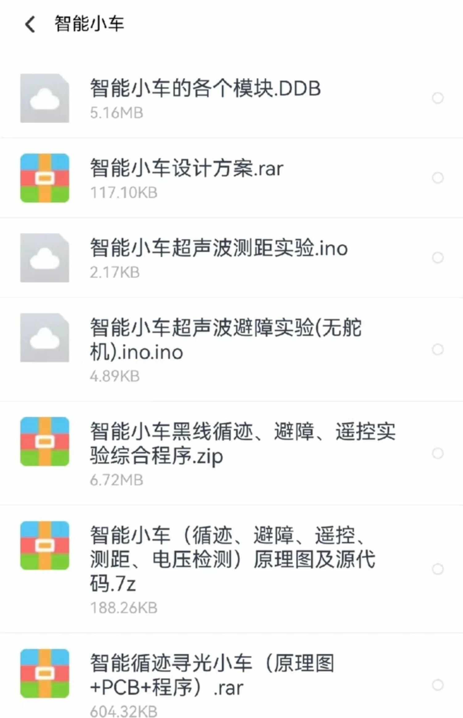 50个智能小车程序源码 有51单片机的,stm32的,arduino的 有的不