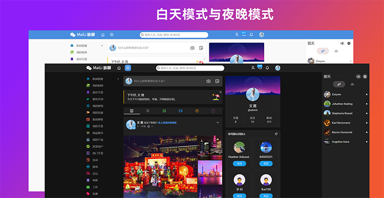 交友聊天PHP代码 社交网络网站源代码 在线聊天交友即时通源代码