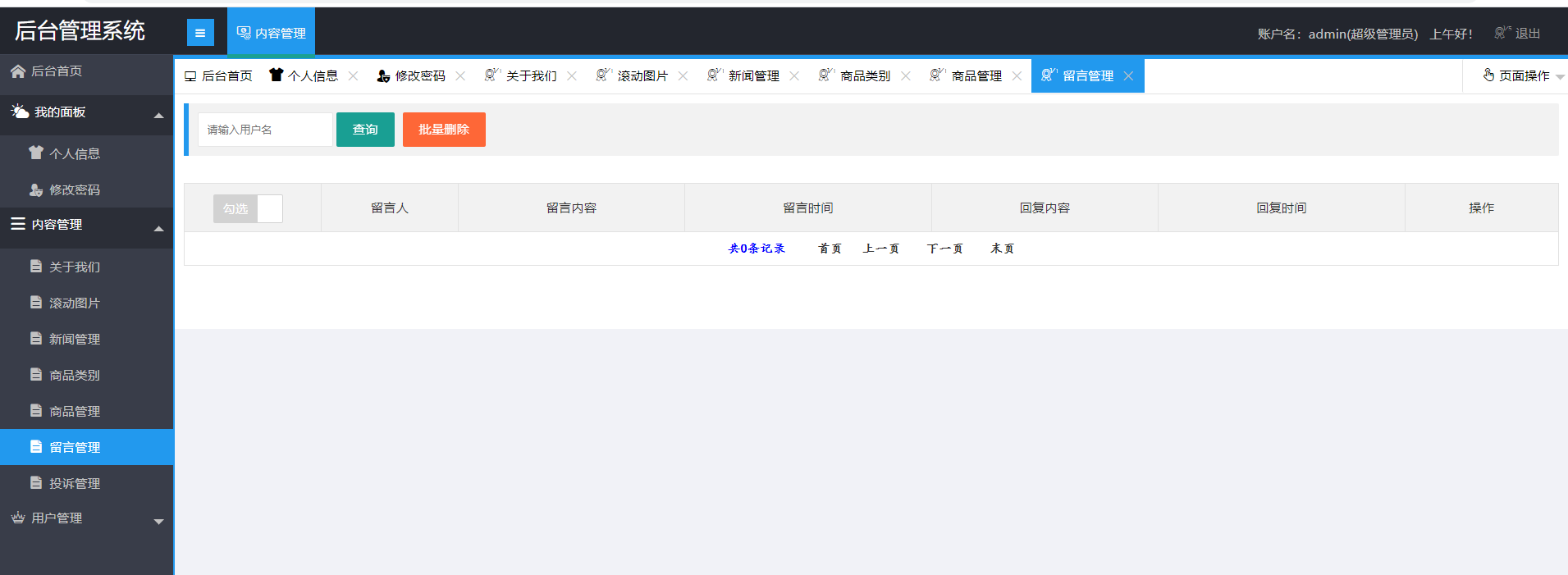 java校园二手物品交易系统源代码 jsp二手物品系统项目设计源码带