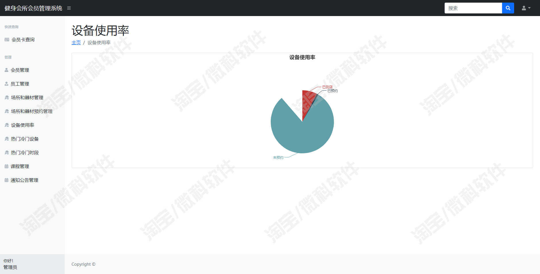 SpringBoot健身房管理系统java健身器材员工设备课程jsp源码mysql