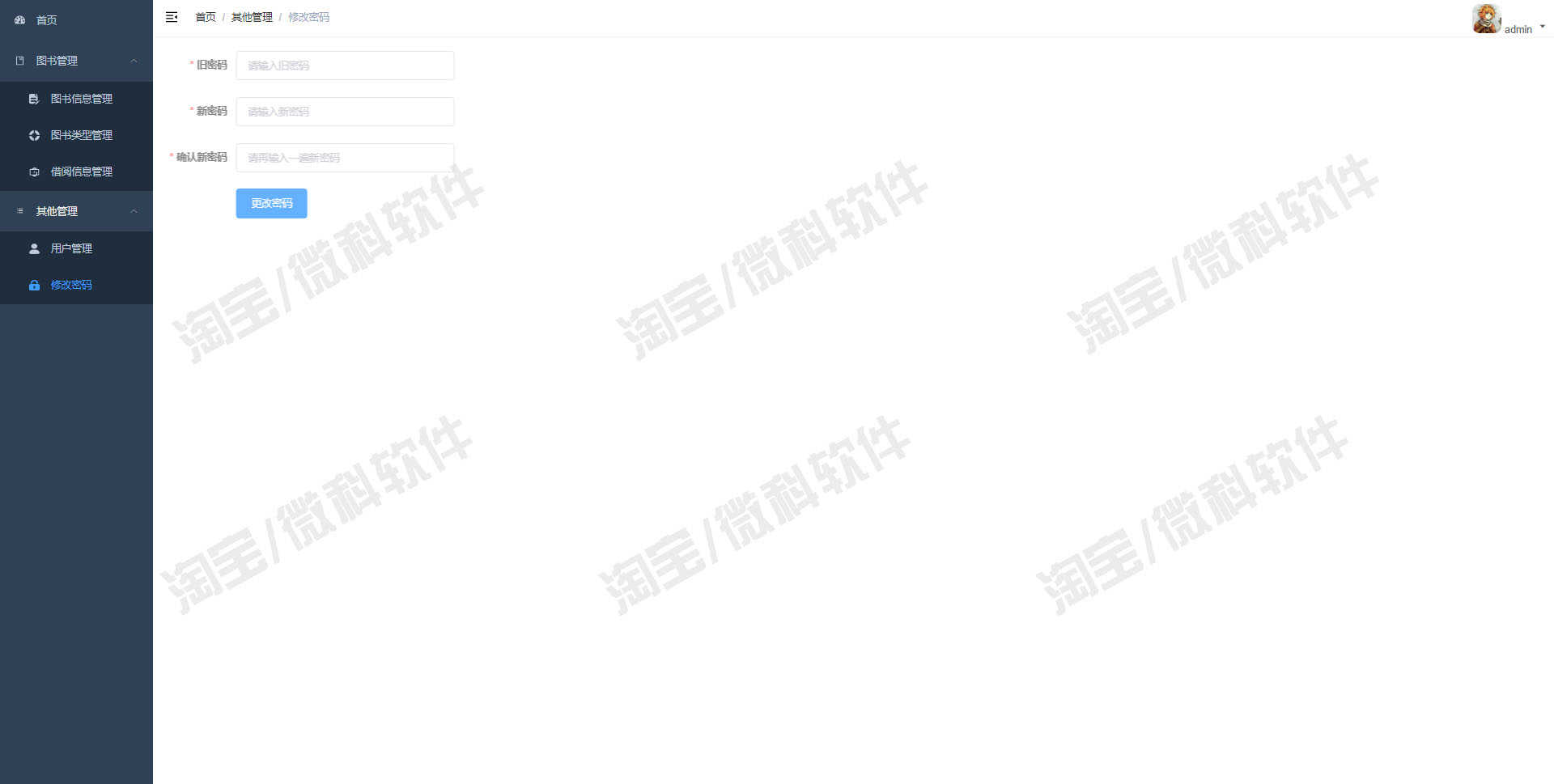 SpringBoot+Vue图书管理系统javaweb书籍借阅用户信息bs源码mysql