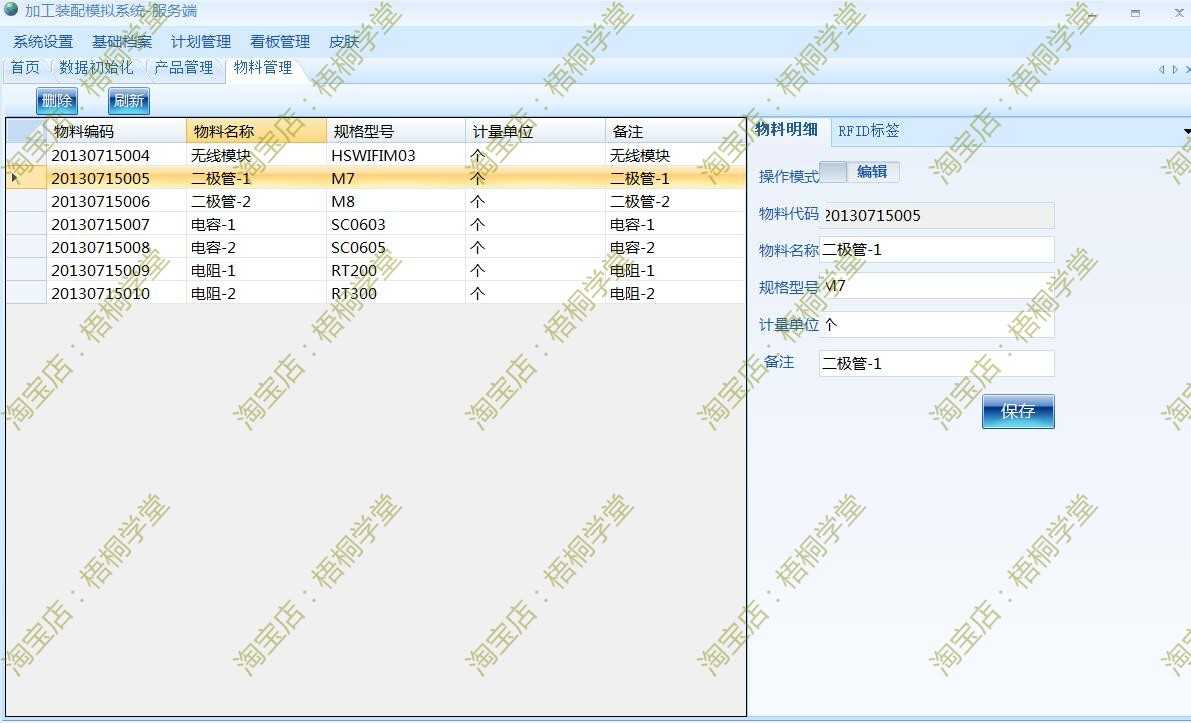 c#源码 winform MES 加工装配模拟系统 制造业执行 窗体项目程序