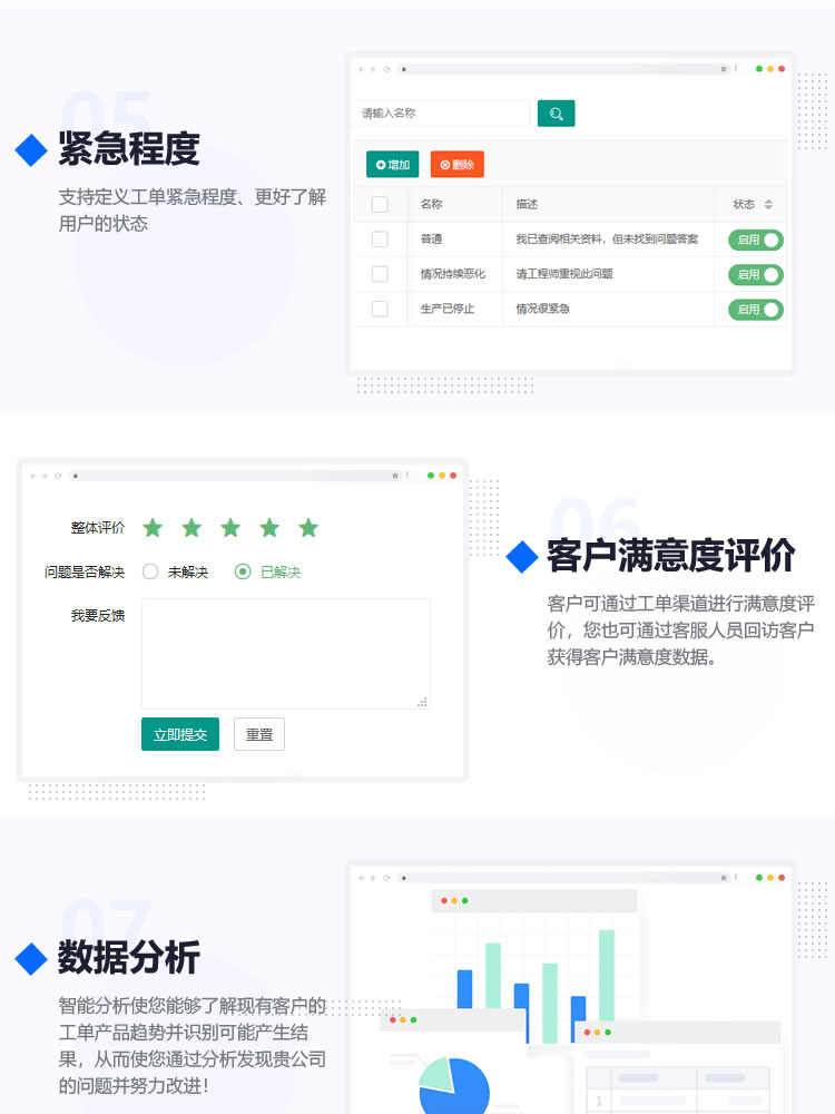 企业工单管理系统售后维修报修上门预约故障PHP源码 免费测试体验