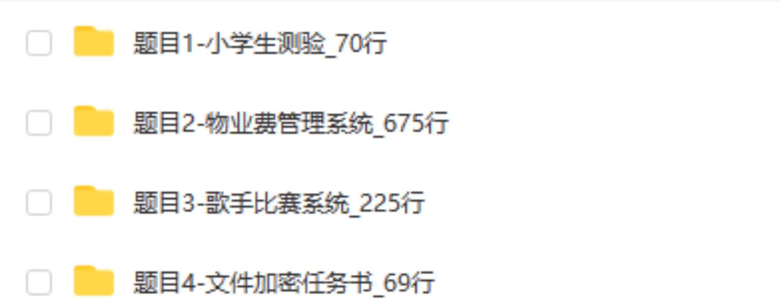 C语言管理系统源代码源码电子版职工图书信息学生选修售票档案