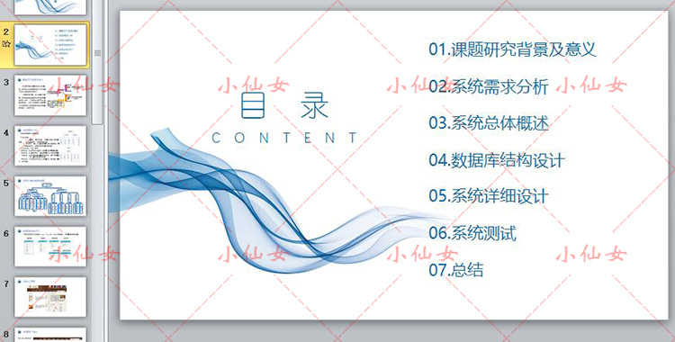 java网上书店系统源代码 jsp图书商城销售管理项目源码 带文档ppt