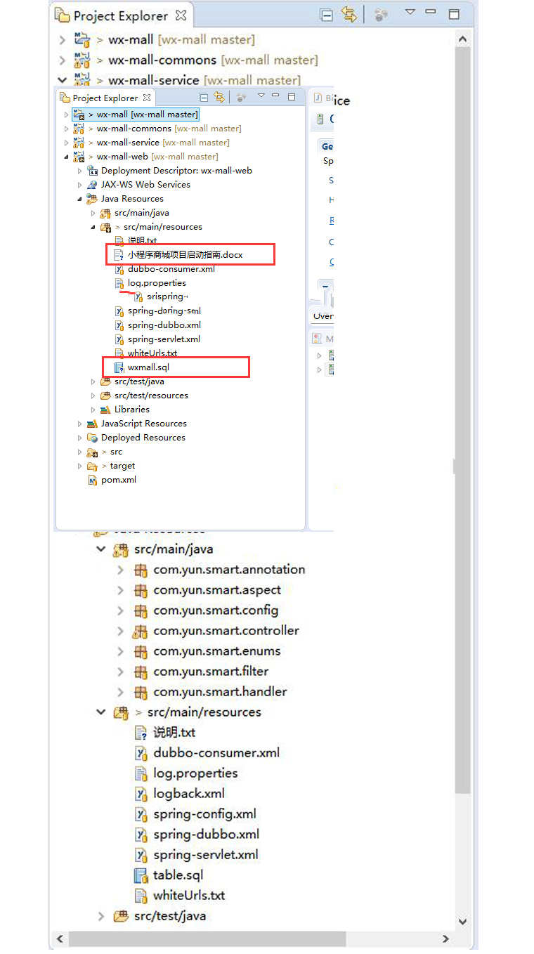 java微信小程序商城后端管理系统web网上购物jsp源代码前端mysql