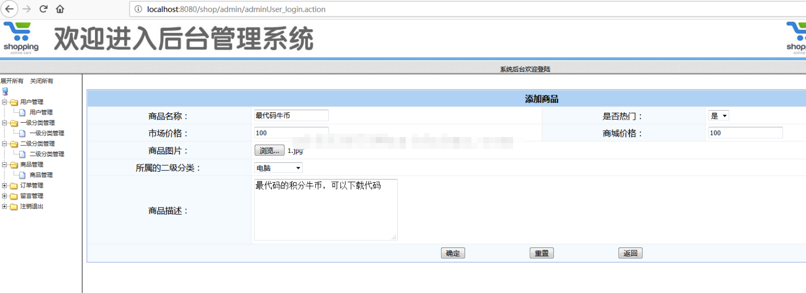 ssm网上购物商城系统java食品电脑图书web数码服装购物jsp源代码