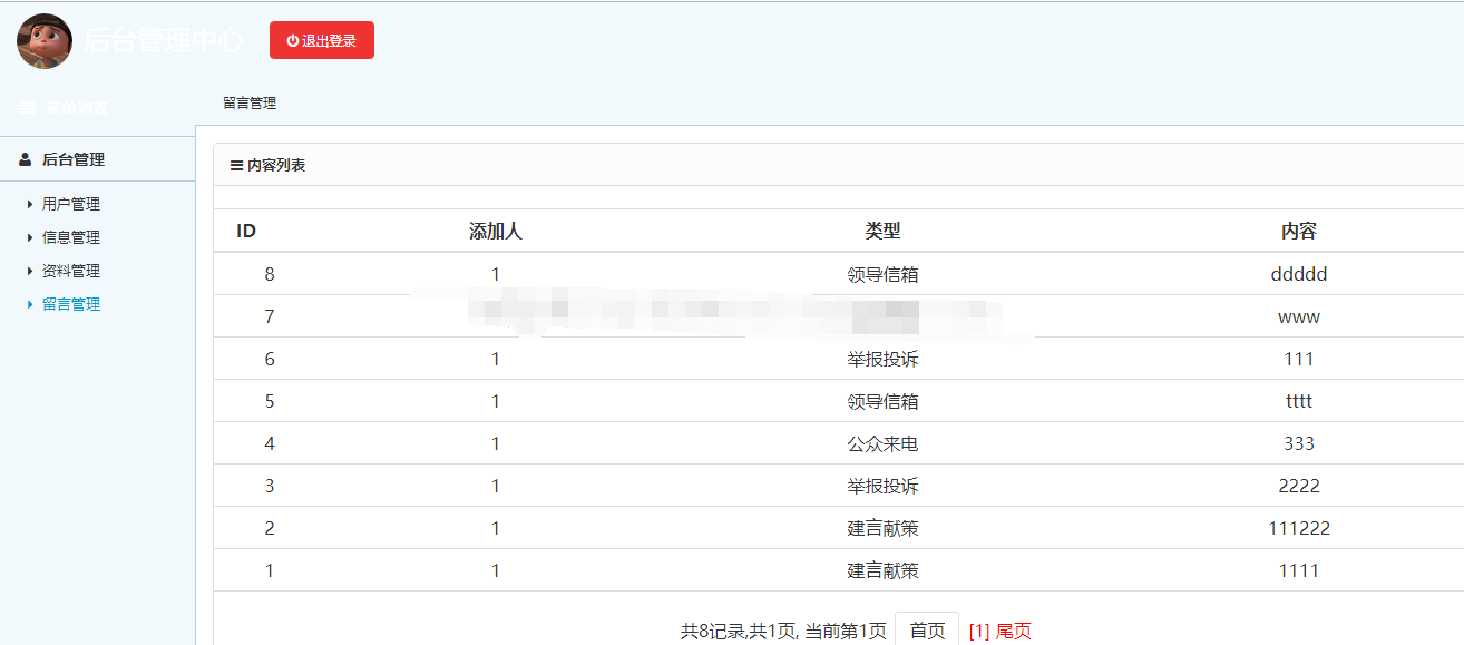 政府网站门户办公管理系统jsp电子政务java ssh公安税务源码bs