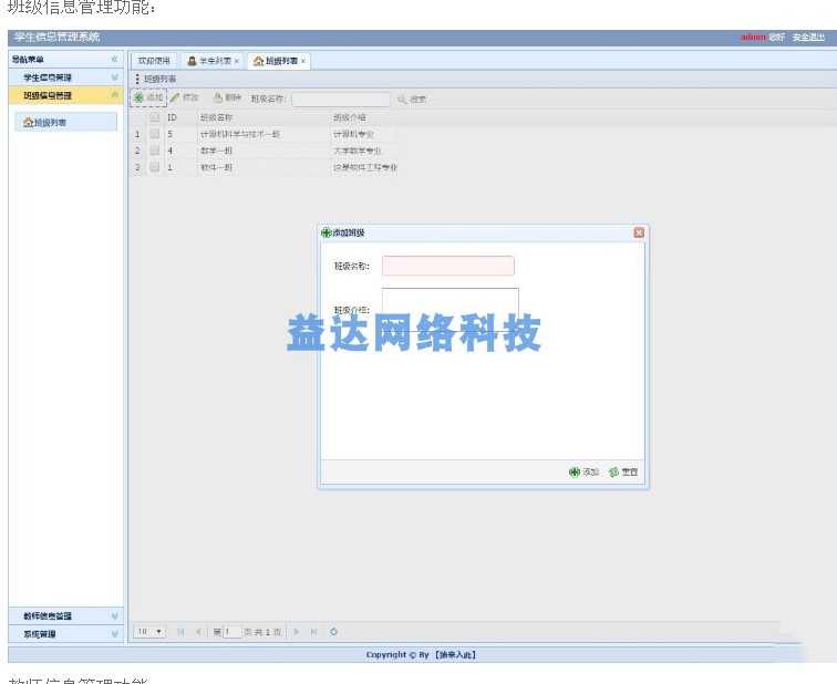 Jsp mysql实现的 java web学生信息管理系统源码带视频送idea版本