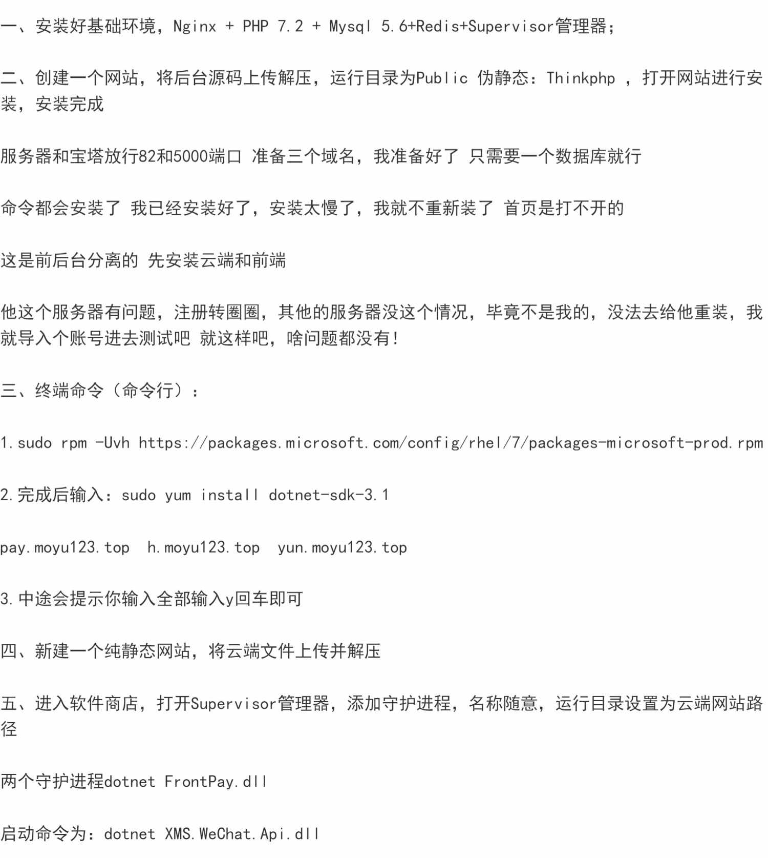 三网免挂源码支付5.18 前端+后台+云端协议2.0+详细安装教程+源码