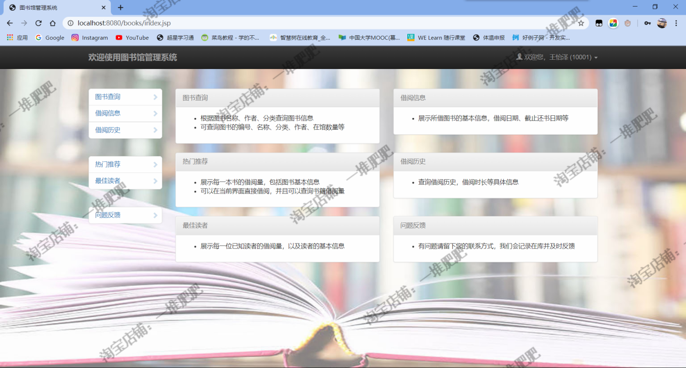 Javaweb图书馆图书借阅管理系统servlet mysql jsp配套文档源代码