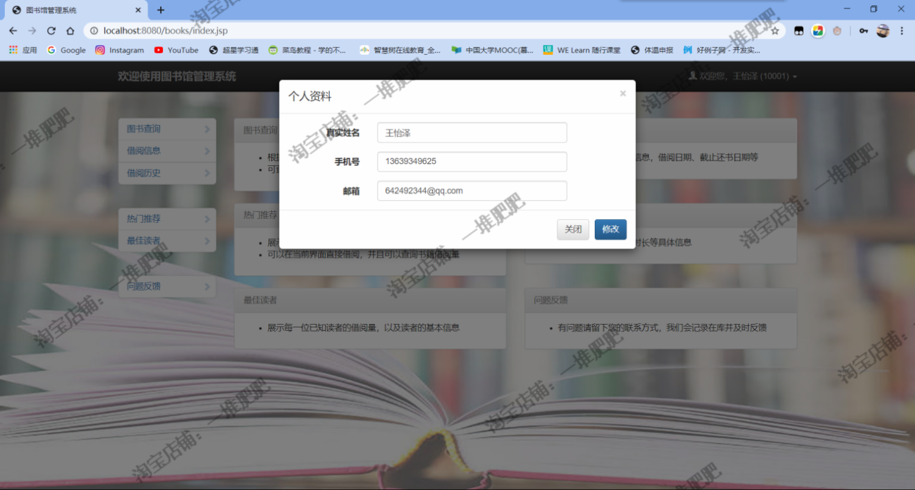 Javaweb图书馆图书借阅管理系统servlet mysql jsp配套文档源代码