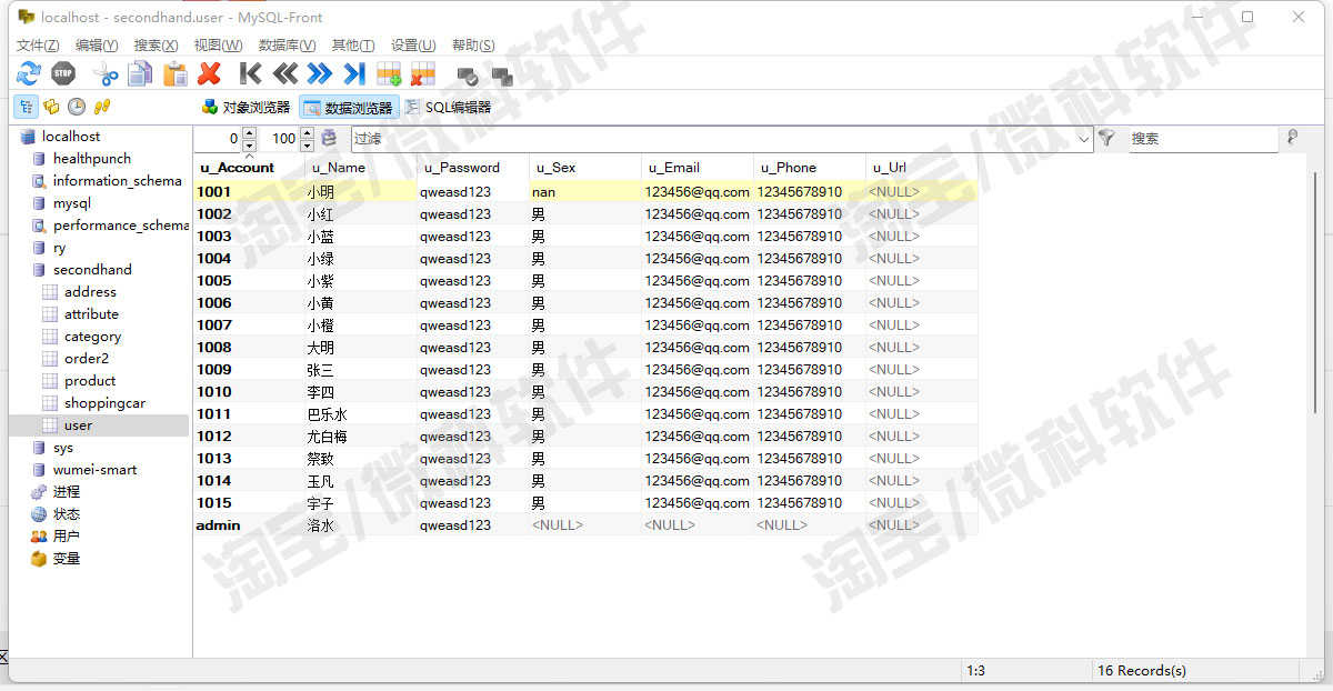springboot校园二手交易平台系统java商品购物车订单jsp源码mysql