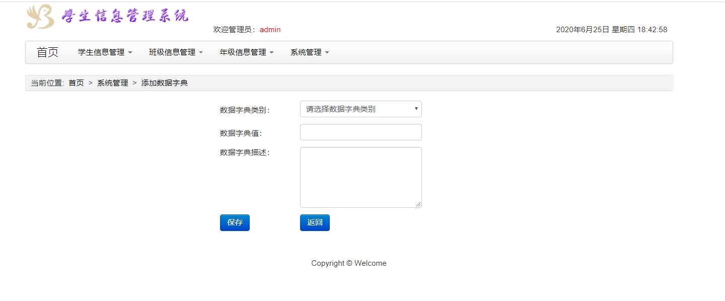 java学生信息管理系统源代码 jsp学生管理系统项目设计源码带文档