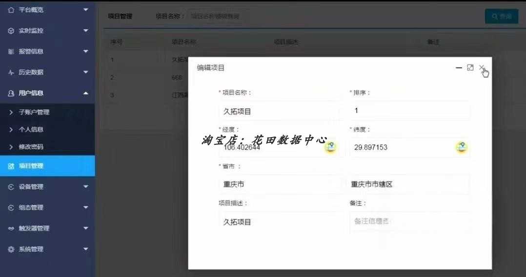 Java大型物联网平台源码 带组态功能 Modus RTU协议 文档齐全 通