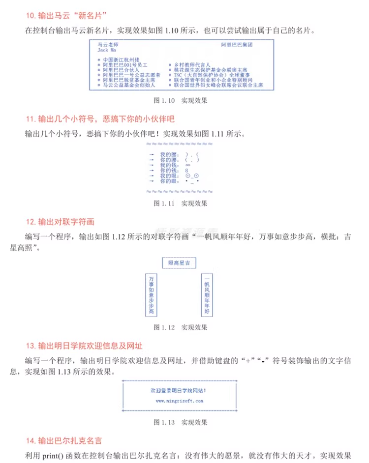 python基础知识项目源码算法练习实例游戏办公word自动化Excel码