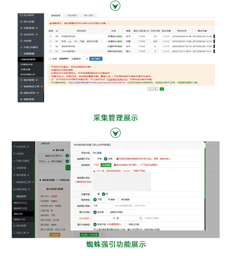 小旋风蜘蛛池X11 pro2.7程序 站群程序可采集可自动发布 店长推荐