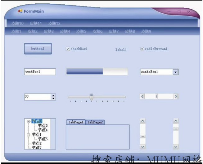 C# winform界面皮肤切换,内含60种皮肤;提供调用源码,供参考。