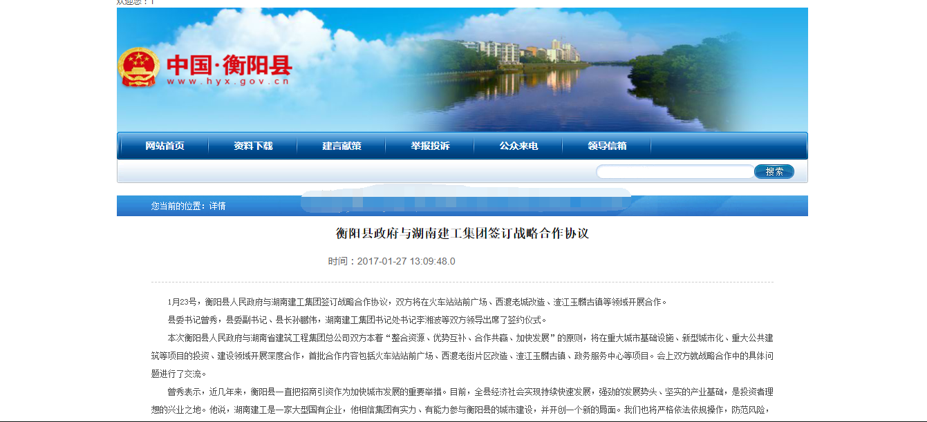 政府网站门户办公管理系统jsp电子政务java ssh公安税务源码bs