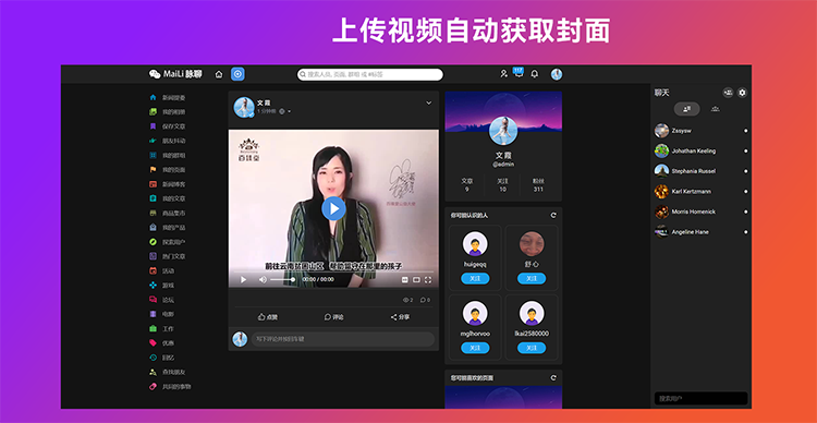 交友聊天PHP代码 社交网络网站源代码 在线聊天交友即时通源代码