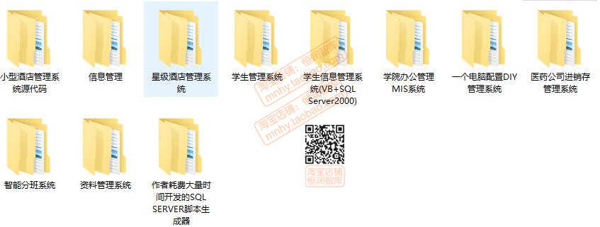 VB信息管理系统源代码VB6源码erp进销存财务POS超市点歌客房酒店