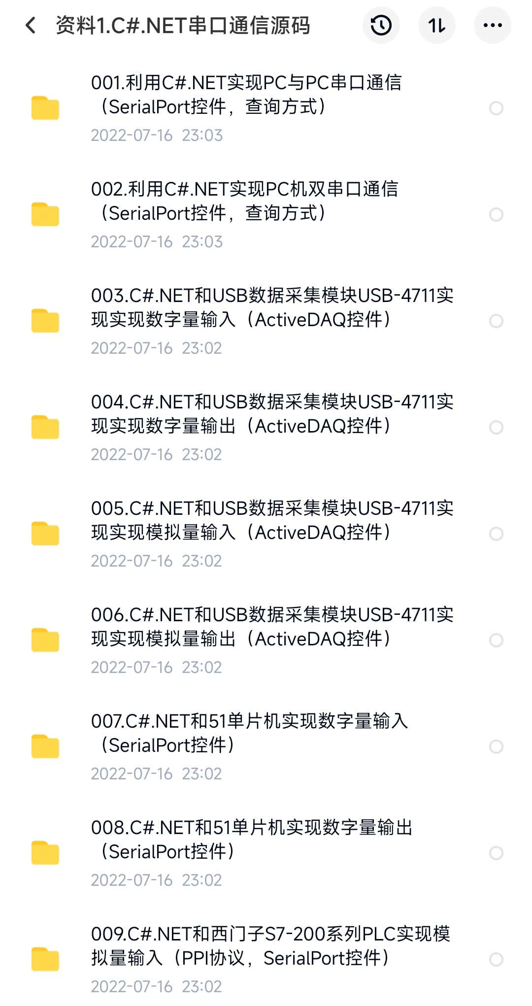 C#NET串口通信实例程序技术资料源码PC单片机PLC例程测控通讯工具