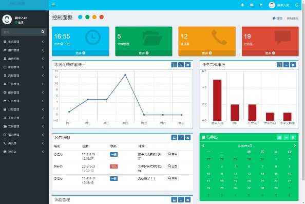 基于SpringBoot+Mybaits框架开发的OA自动化办公系统Java源码