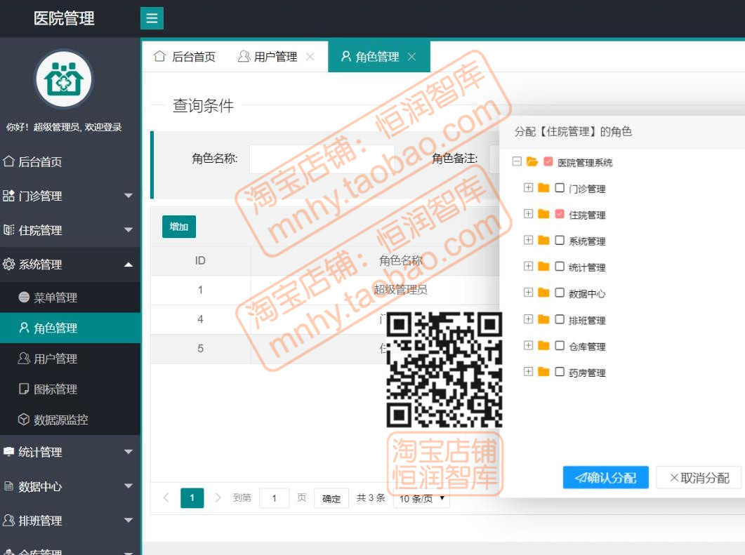 医院管理系统 信息springboot java源码小程序设计MySQL医疗门诊