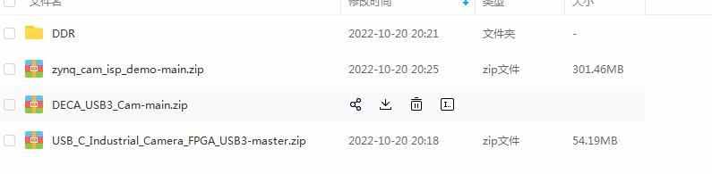 工业相机参考源码Verilog源码 FPGA源码USB MIPI DDR算法源码X001