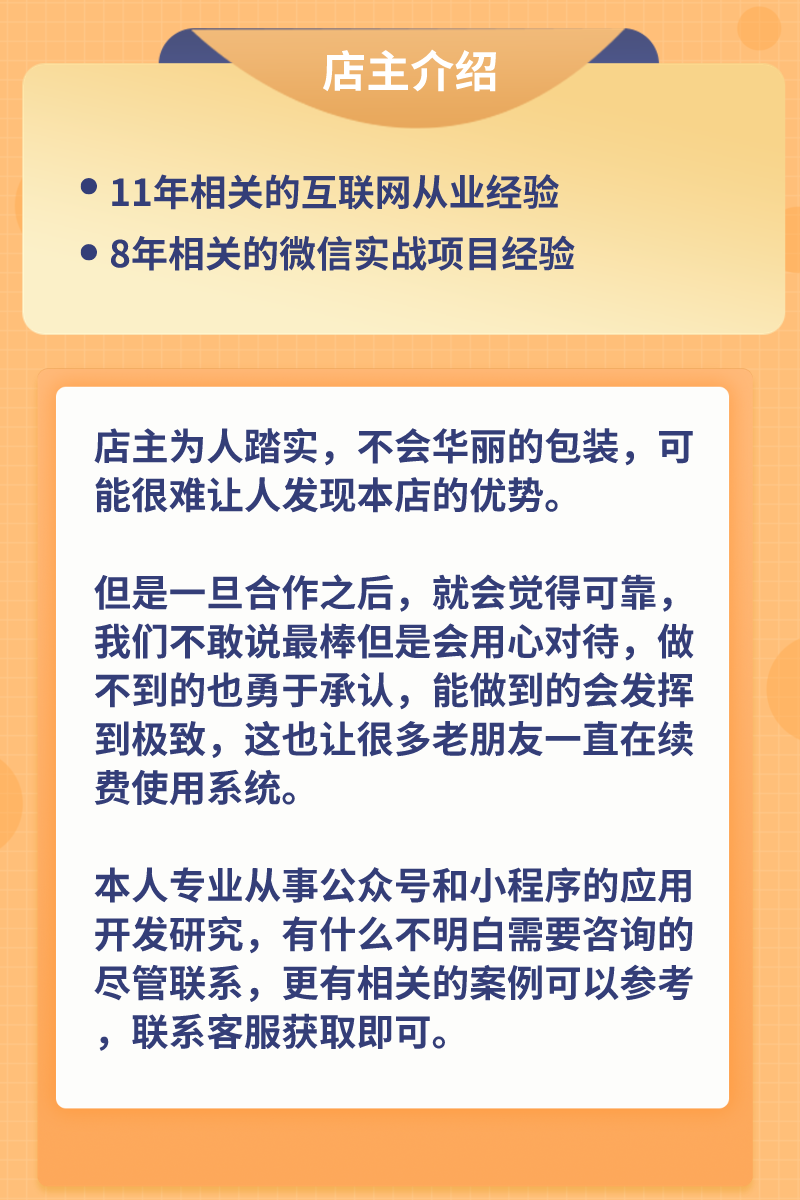 微信小程序商城开发配置部署分销拼团多端营销diy装修复登录接口