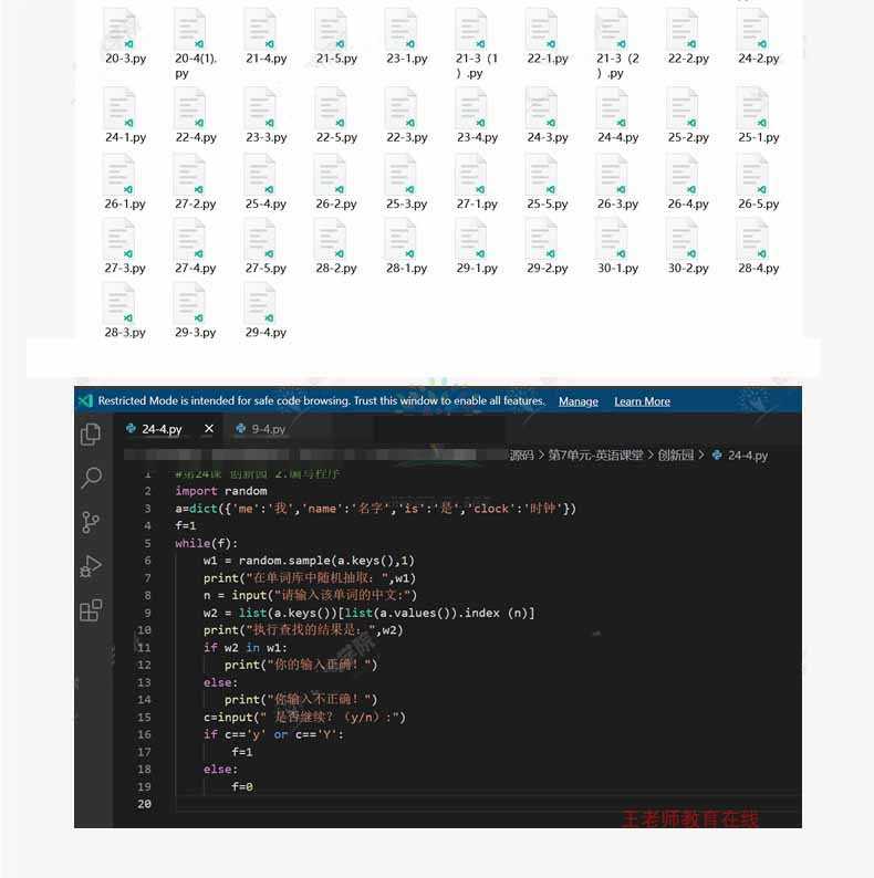 青少年Python编程信息技术与数学物理化学科结合课件视频源码课程