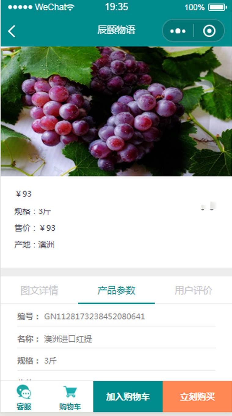 java微信小程序商城后端管理系统web网上购物jsp源代码前端mysql