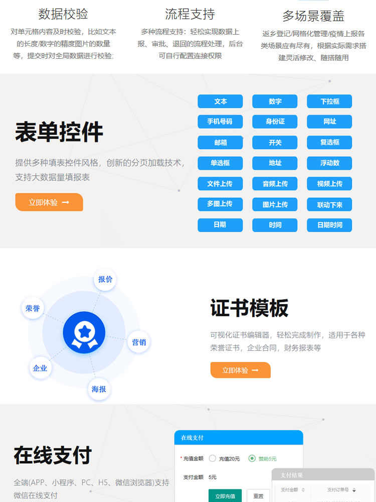 PHP在线查询系统源码EXCEL导入导出模糊搜索登录查询带填报小程序