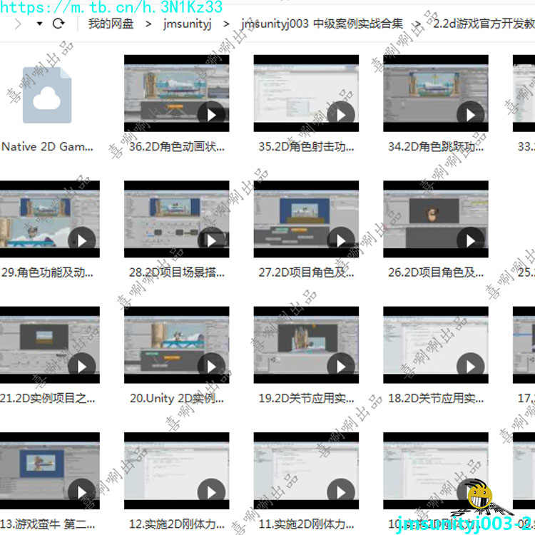 u3d技术教程unity3d实战案例小项目2D游戏开发含素材源码完整