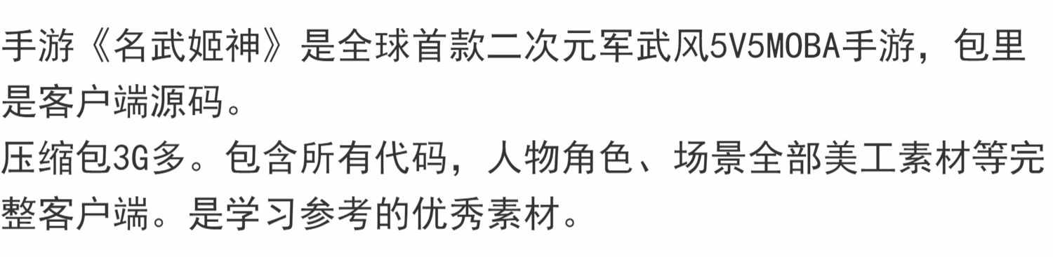 unity手游戏源码5v5对抗MOBA对战名武姬神U3D二次元角色3D模型FBX