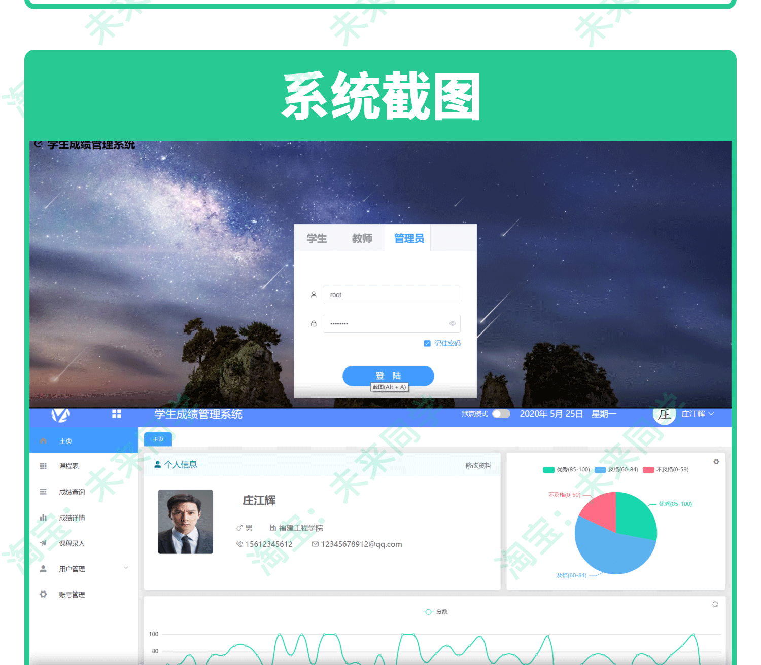 java学生成绩管理系统源码学生管理系统前后端分离源代码