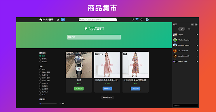 交友聊天PHP代码 社交网络网站源代码 在线聊天交友即时通源代码