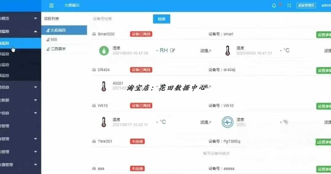 Java大型物联网平台源码 带组态功能 Modus RTU协议 文档齐全 通