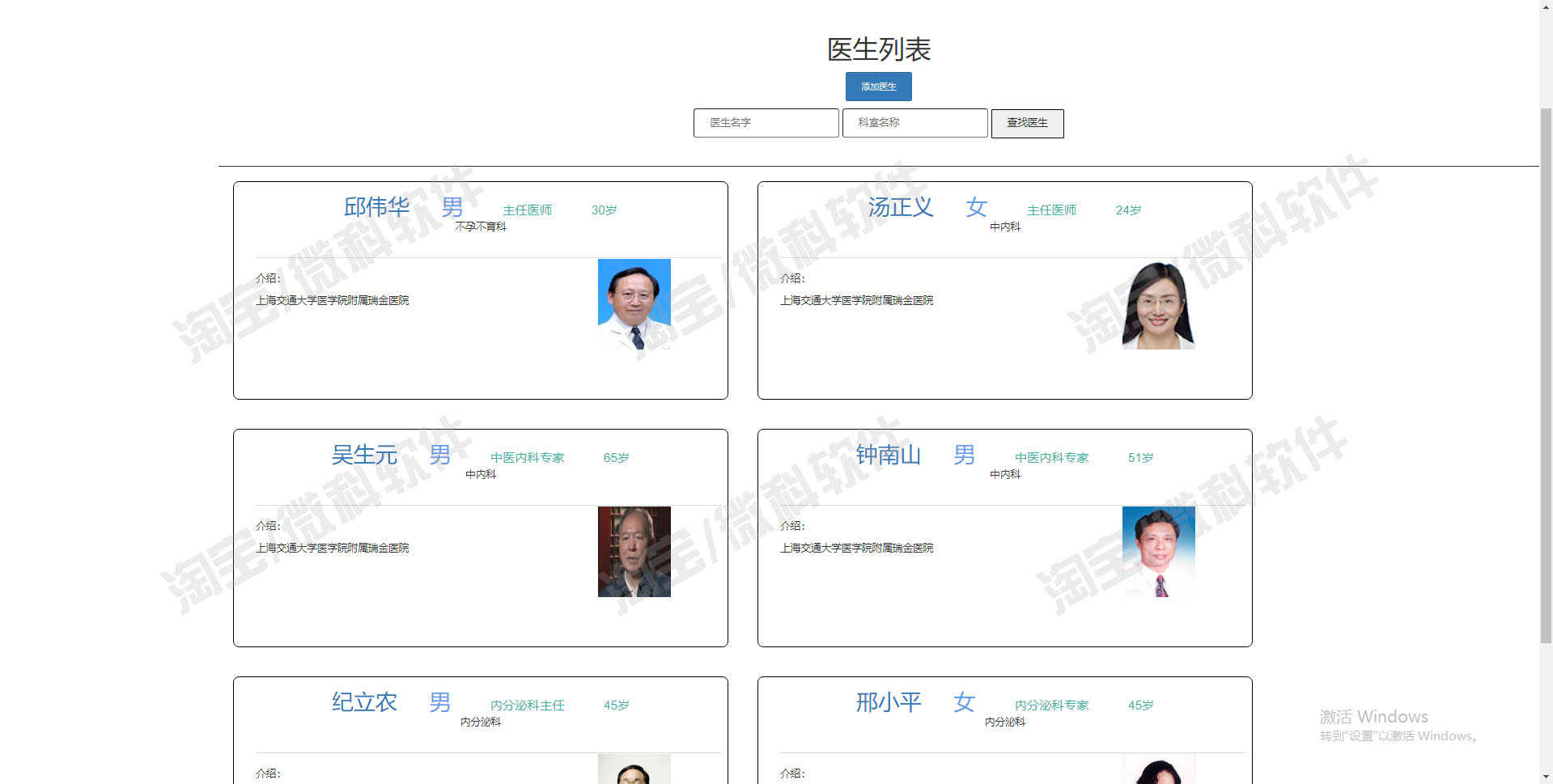 Springboot医院预约挂号管理系统javaweb医生患者科室bs源码mysql