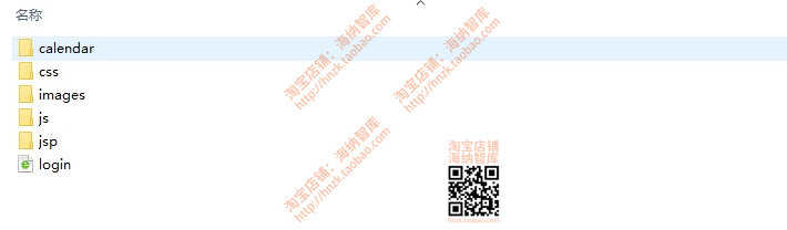 超市订单管理系统java源代码源码idea文档Eclipse开发需求分析