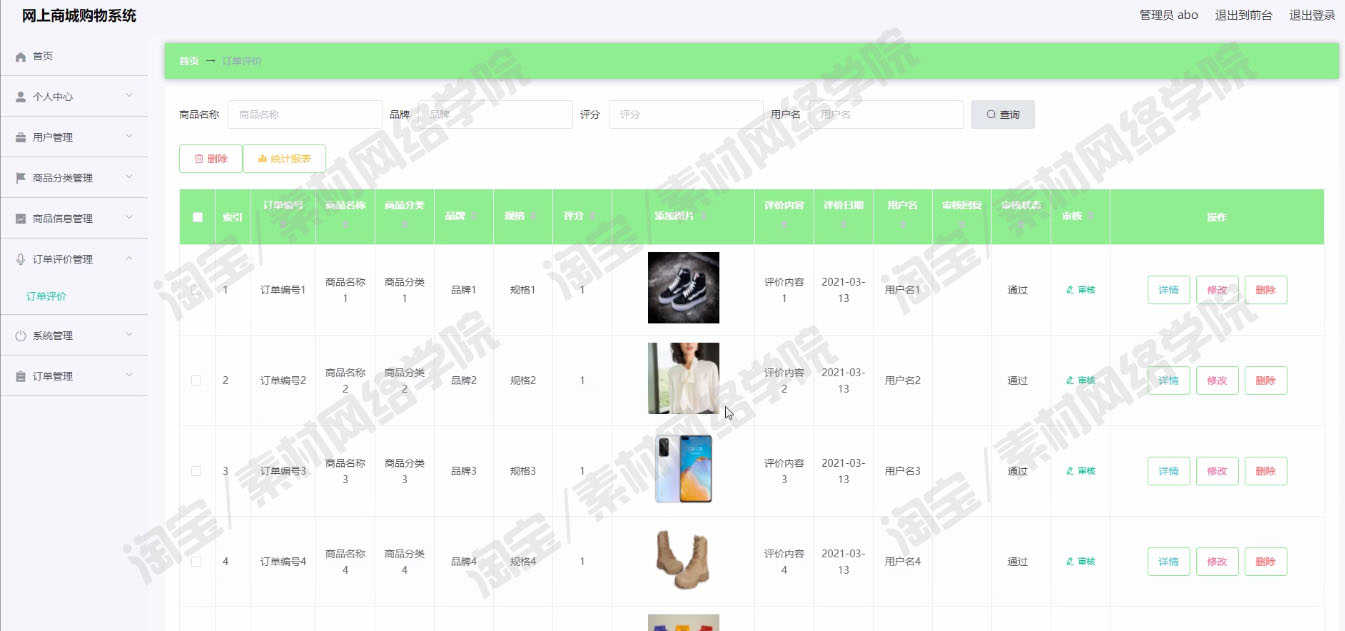 Springboot+vue网上购物商城系统Java前后端分离jsp源码mysql报告