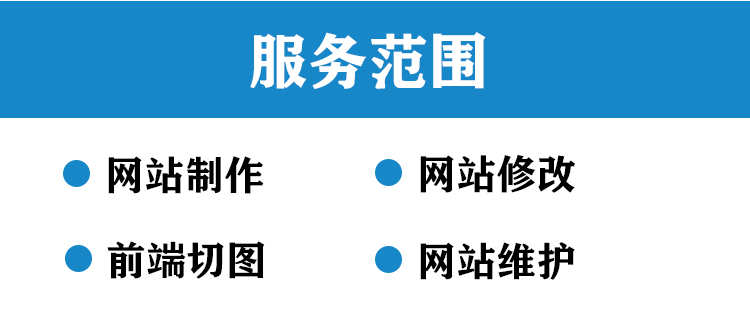 个人网站制作外贸建站wp模板网站修改维护公司企业改版搬家源码