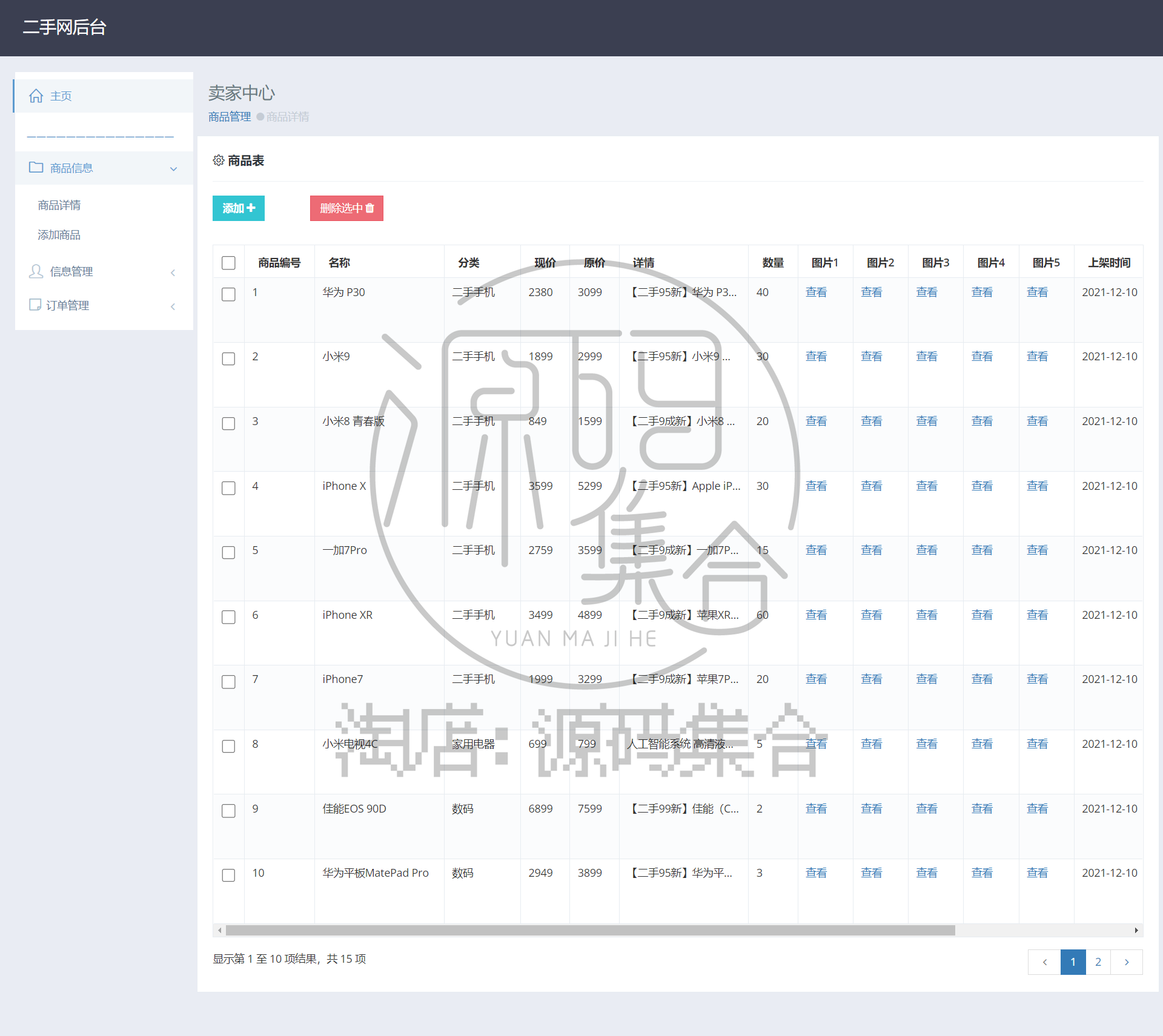 SpringBoot在线购物商城系统JavaWeb项目源码Java MyBatis Mysql