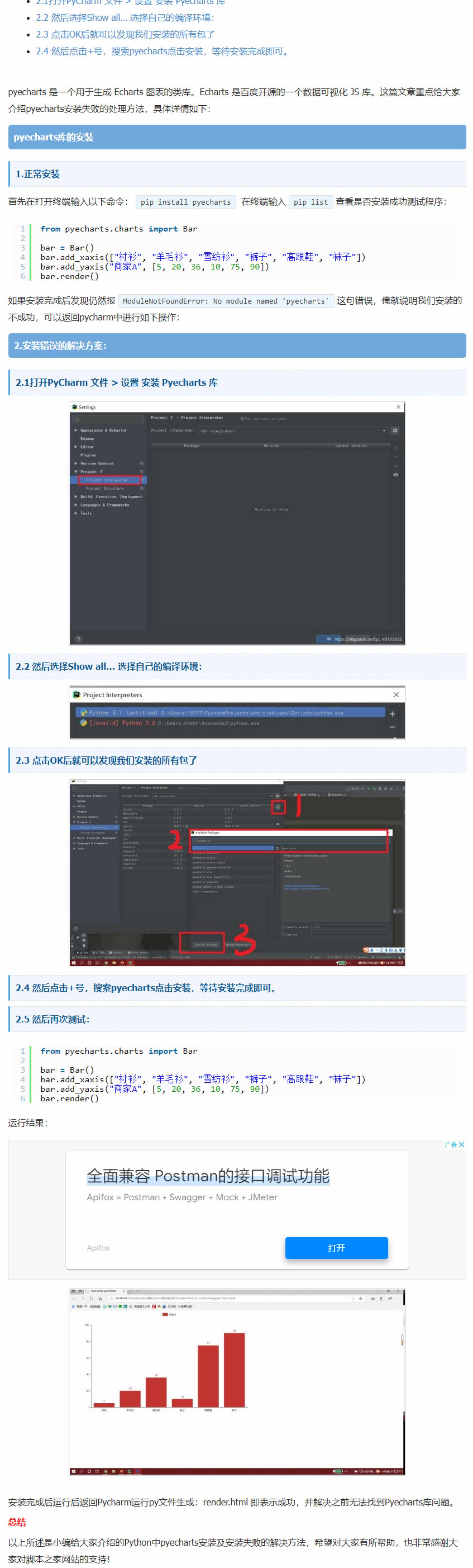 python模板 编程pyecharts数据可视化源码图表模板云图全套
