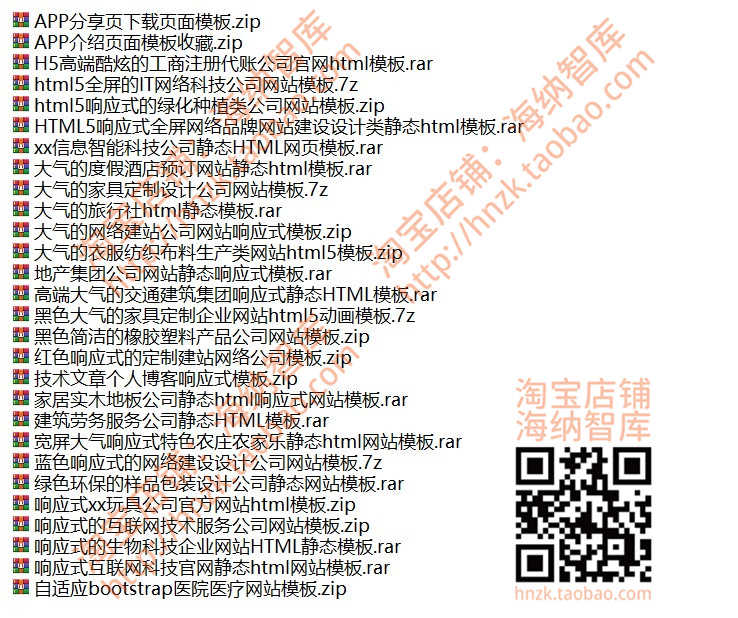 html5中文静态网站源码模板建站响应式企业官网网页科技互联网