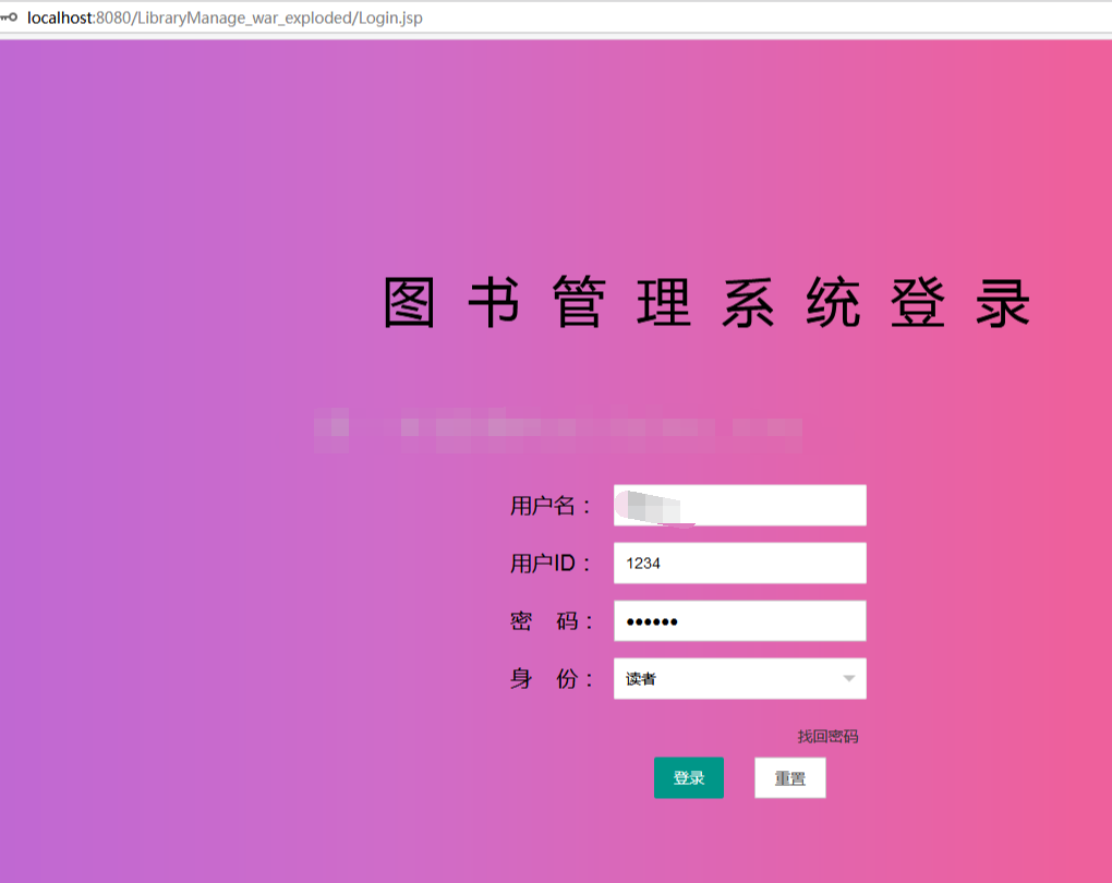java web图书管理系统jsp用户管理图书借还系统mysql书籍管理源码